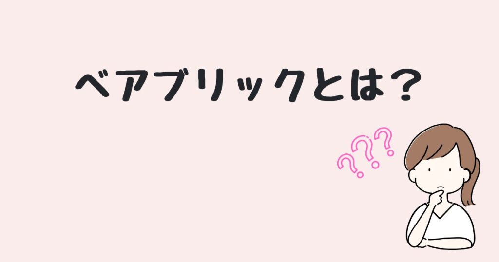 ベアブリック　どこで売ってる